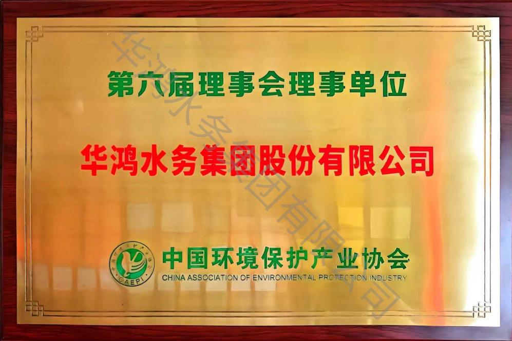 中环协会员证