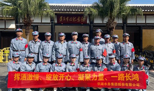 2023年，公司组织员工到贵州旅游