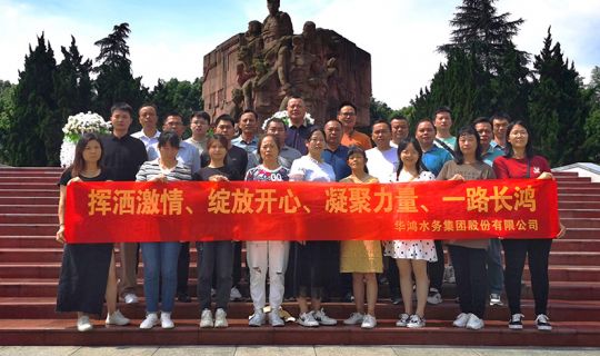 2023年，公司组织员工到贵州旅游