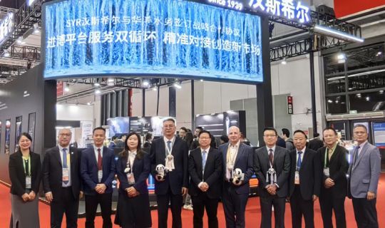 2024年11月7日，华鸿水务集团与SYR汉斯希尔在中国国际进口博览会现场正式签署战略合作协议