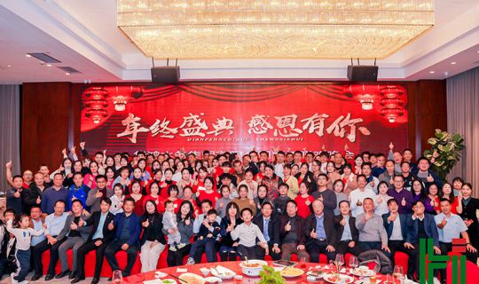 踔厉奋发-智启未来-笃行致远-同心共赴-华鸿水务集团2025迎新年会