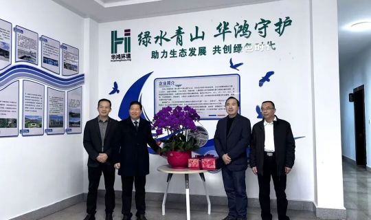 福建省福州市滨海新区（长乐区）领导莅临福建闽桂华鸿公司走访慰问