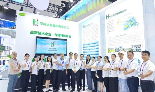 2025年9月17-21日，华鸿水务集团亮相第22届中国—东盟博览会